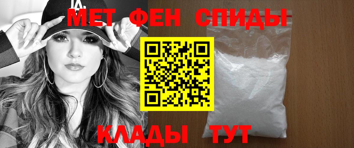 АМФ 98%  Вход с VPN  АМФЕТАМИН  Белогорск 