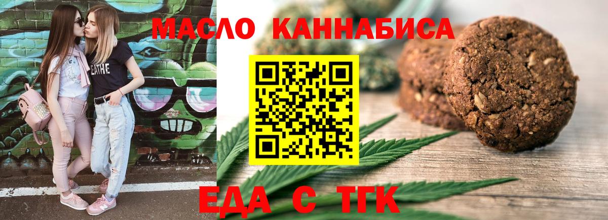 Белогорск  Canna-Cookies марихуана  Вход с VPN 