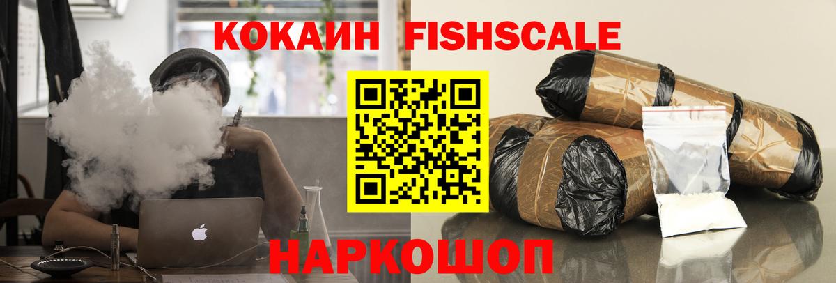 Cocaine Колумбийский  купить наркоту  Белогорск  Вход с VPN  COCAIN 99% 