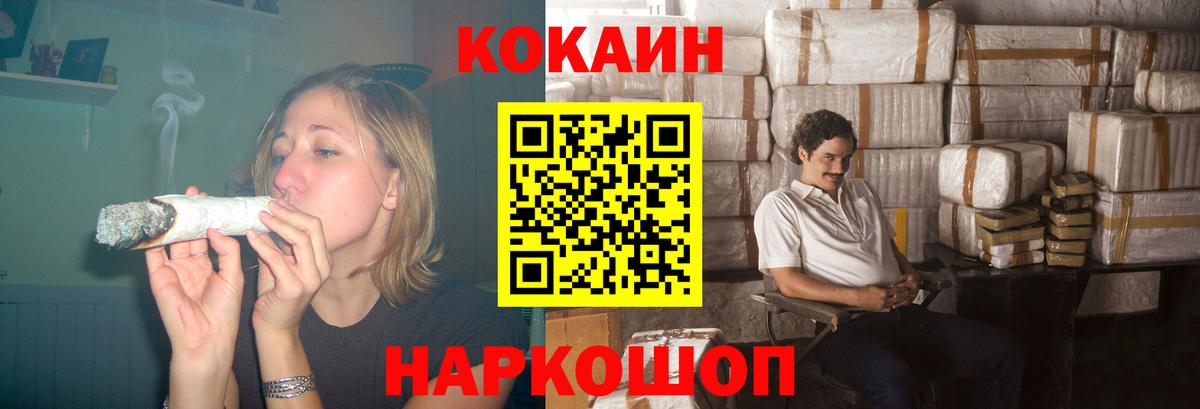 Cocaine 99% Белогорск