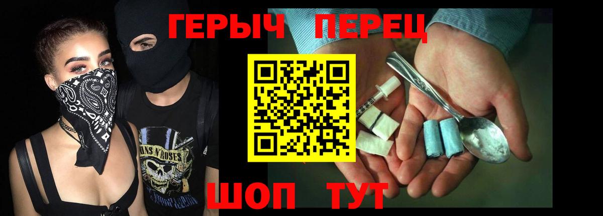 Белогорск  ГЕРОИН афганец  Вход с VPN 