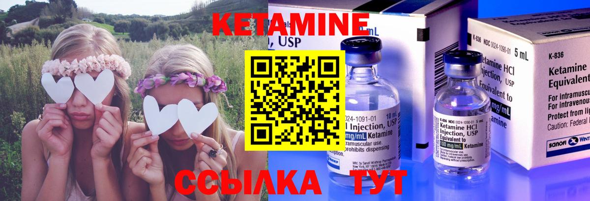 Кетамин VHQ  КЕТАМИН ketamine  Белогорск  Вход с VPN 