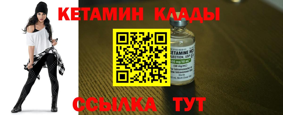КЕТАМИН VHQ Белогорск