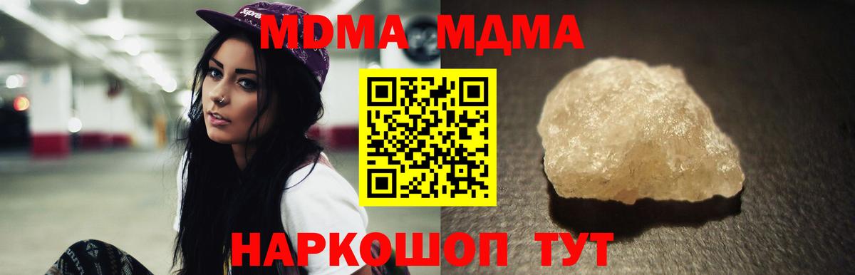 MDMA VHQ  МДМА VHQ  Белогорск  Вход с VPN 