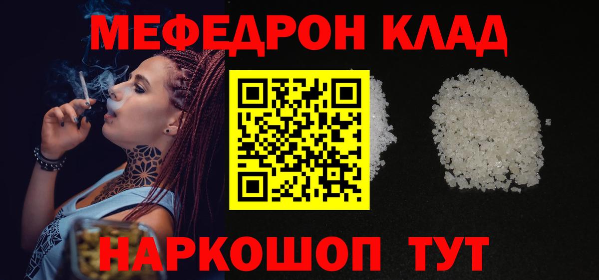 Белогорск  Мефедрон мяу мяу  Вход с VPN  МЯУ-МЯУ  МЕФ  МЯУ-МЯУ кристаллы 