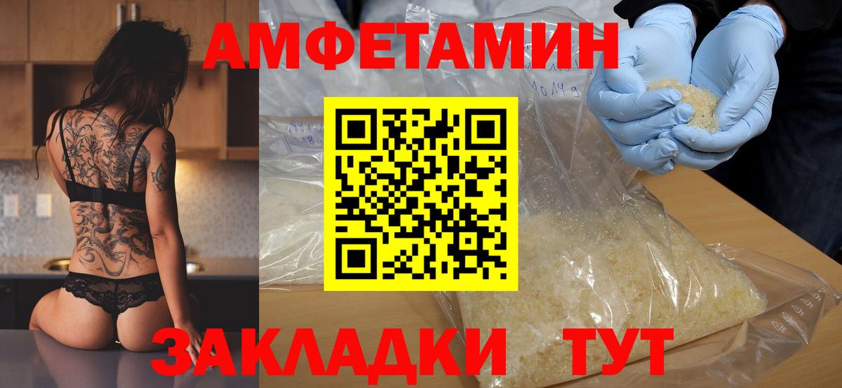Белогорск  Метамфетамин винт  Метамфетамин винт  Вход с VPN 
