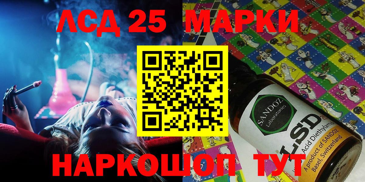 Марки 25I-NBOMe 1,5мг  Марки 25I-NBOMe 1,5мг  Белогорск  Вход с VPN 