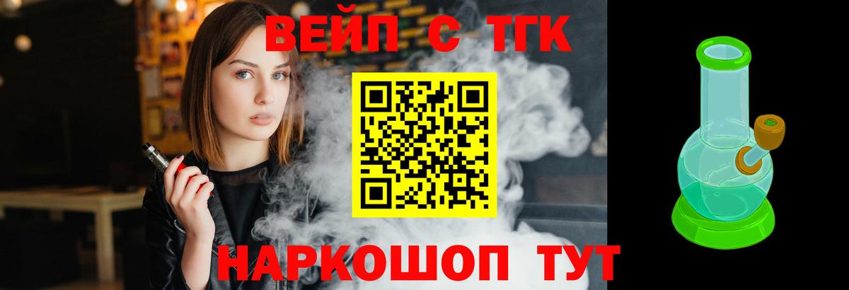 наркота  Дистиллят ТГК вейп с тгк  Вход с VPN  ТГК THC oil  Белогорск 